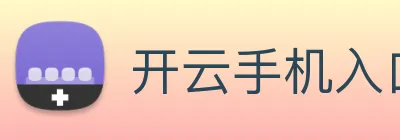 开云手机入口注册 logo